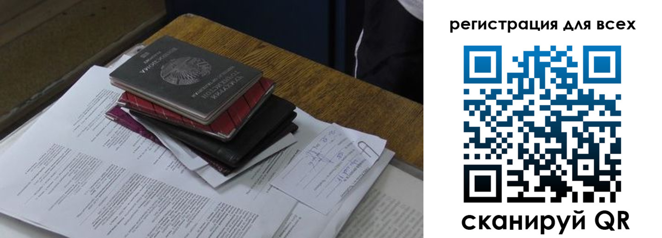 купить прописку в Королёве