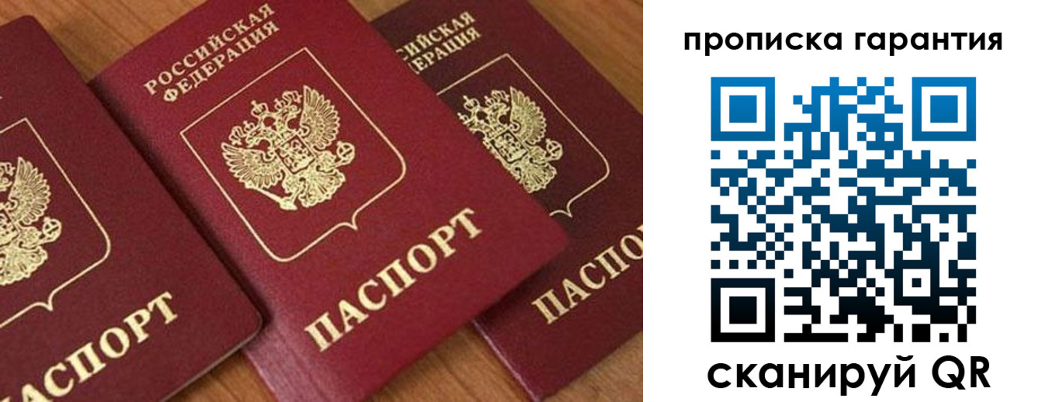 временная регистрация адрес в Королёве