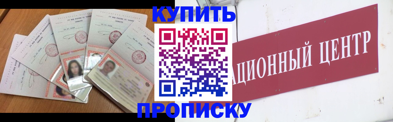 временная регистрация для всех в Королёве