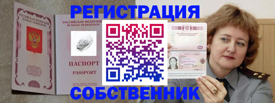 регистрация для школы в Королёве