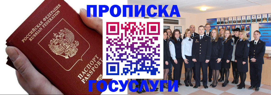 регистрация в Королёве