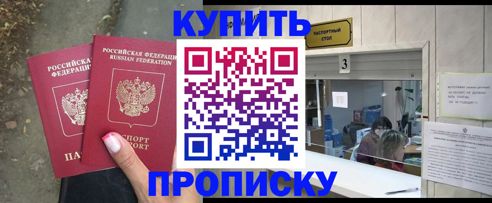 найти адрес прописки в Королёве