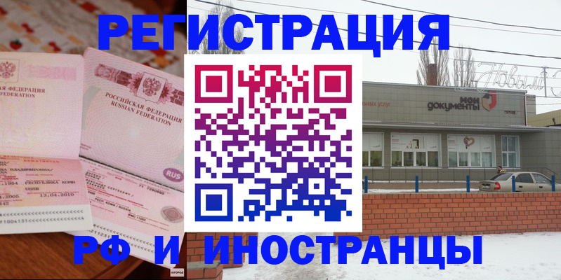 прописка гарантия в Королёве