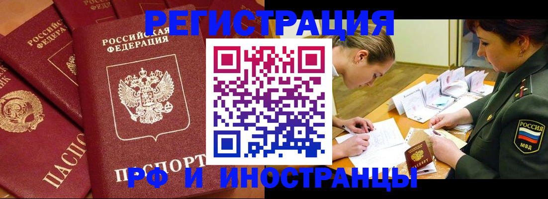 временная регистрация поиск в Королёве