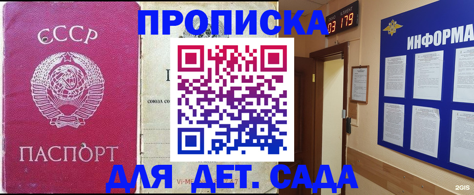 временная регистрация для всех в Королёве