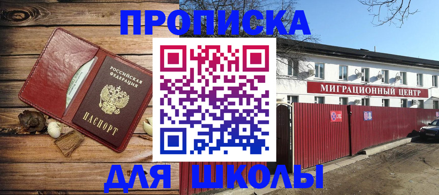 временная регистрация гарантия в Королёве