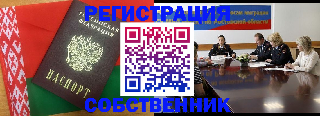 временная регистрация законно в Королёве